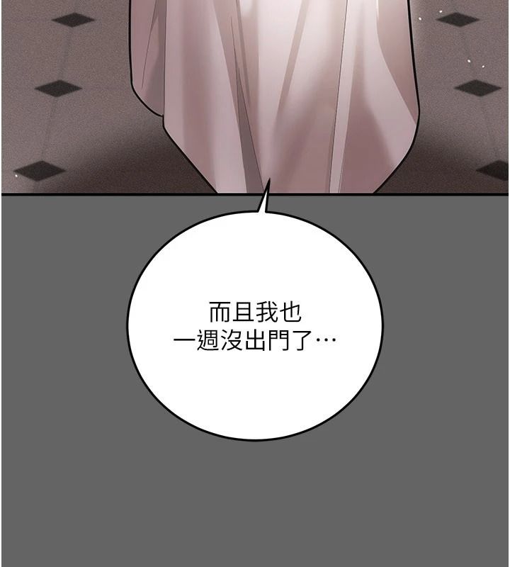 伪纯爱变态第20話-放飛自我的老闆娘