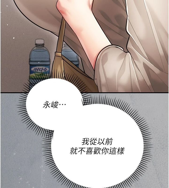 伪纯爱变态第20話-放飛自我的老闆娘