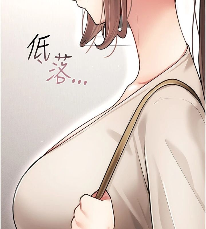 伪纯爱变态第20話-放飛自我的老闆娘