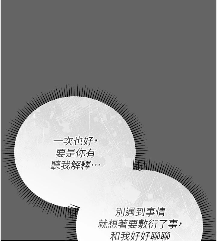 伪纯爱变态第20話-放飛自我的老闆娘