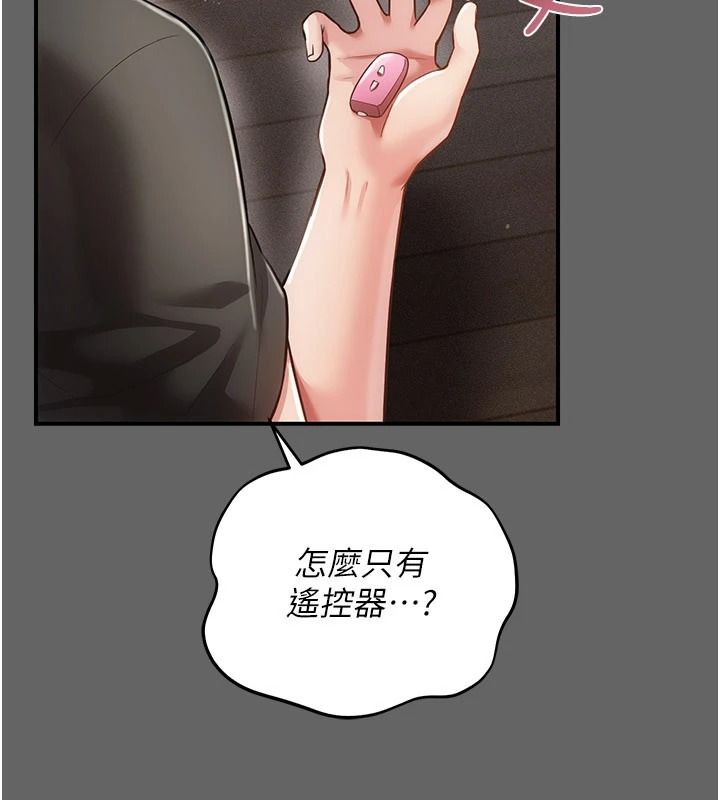 伪纯爱变态第20話-放飛自我的老闆娘