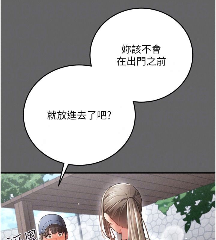 伪纯爱变态第20話-放飛自我的老闆娘