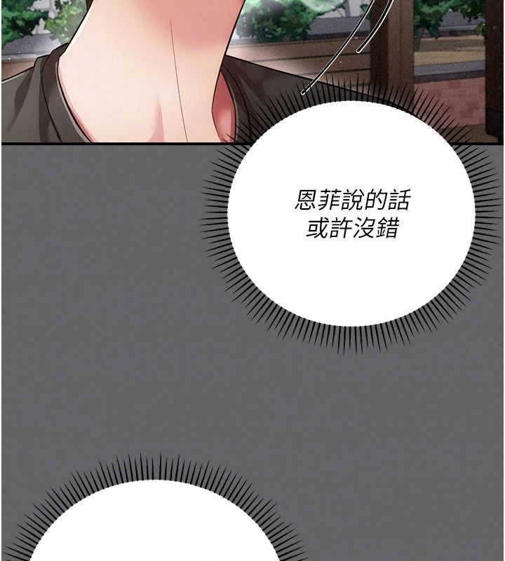 伪纯爱变态第20話-放飛自我的老闆娘