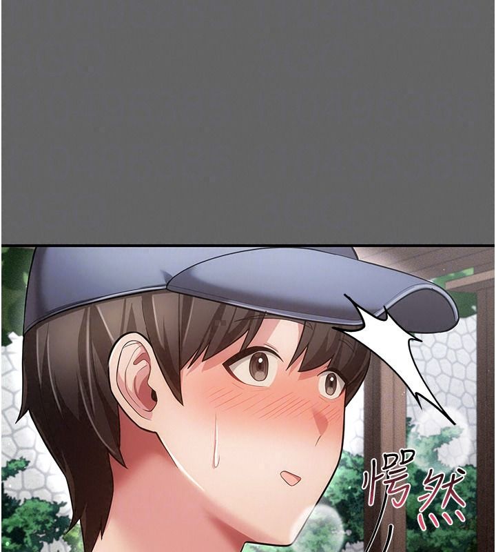 伪纯爱变态第20話-放飛自我的老闆娘
