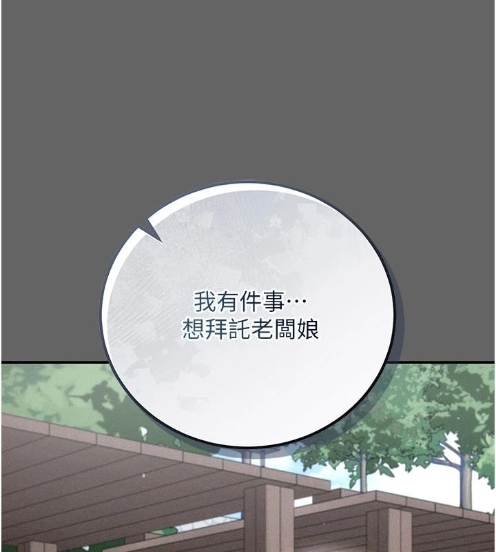 伪纯爱变态第20話-放飛自我的老闆娘