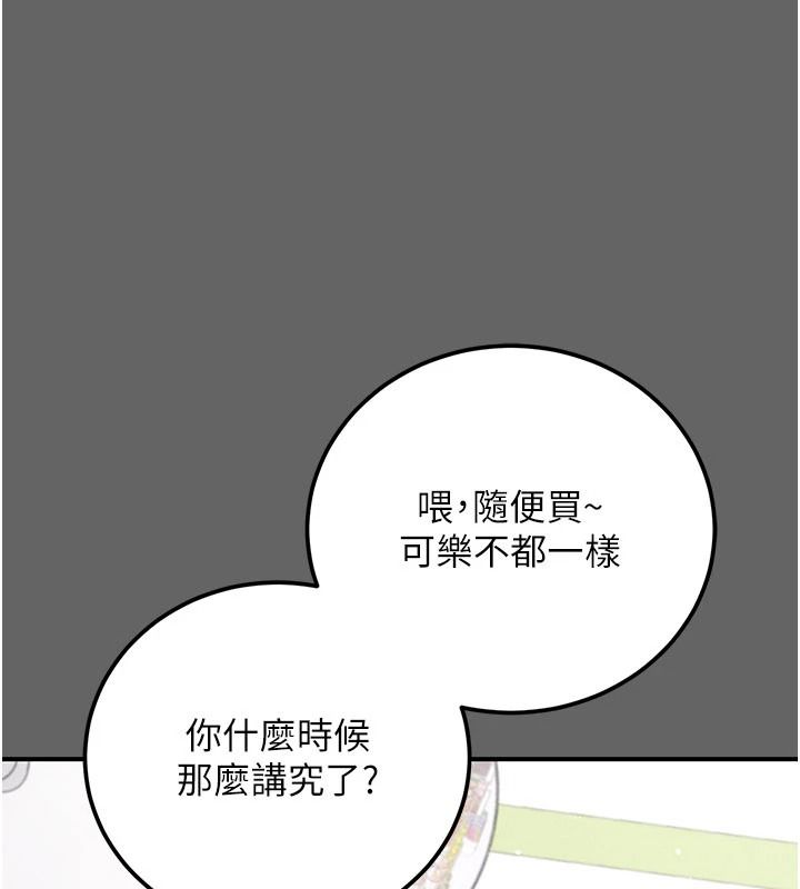伪纯爱变态第20話-放飛自我的老闆娘
