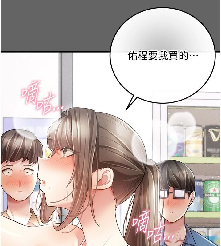 伪纯爱变态第20話-放飛自我的老闆娘
