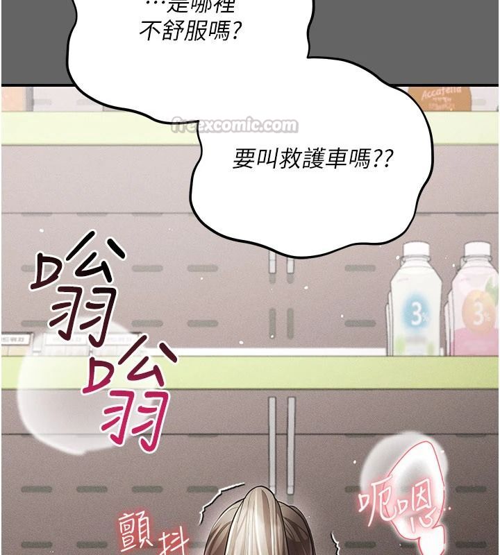 伪纯爱变态第20話-放飛自我的老闆娘
