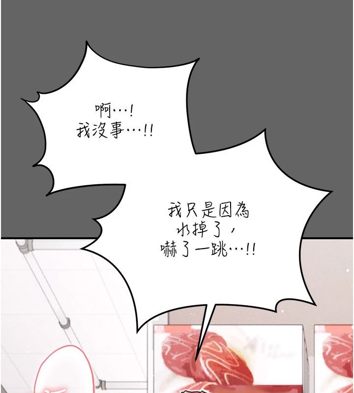 伪纯爱变态第20話-放飛自我的老闆娘