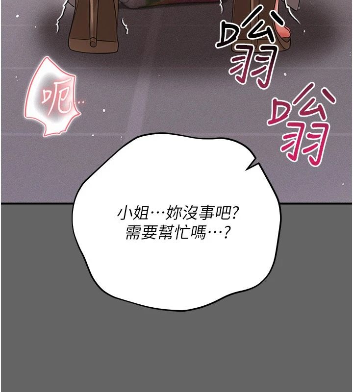 伪纯爱变态第20話-放飛自我的老闆娘