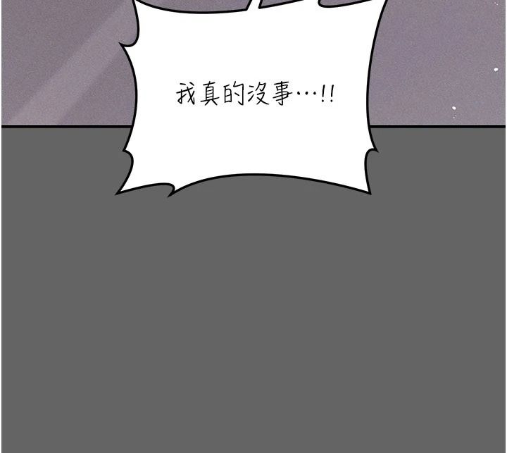 伪纯爱变态第20話-放飛自我的老闆娘
