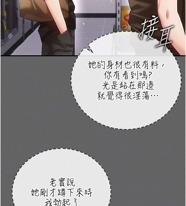伪纯爱变态第20話-放飛自我的老闆娘