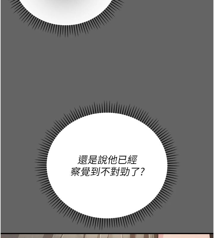 伪纯爱变态第20話-放飛自我的老闆娘