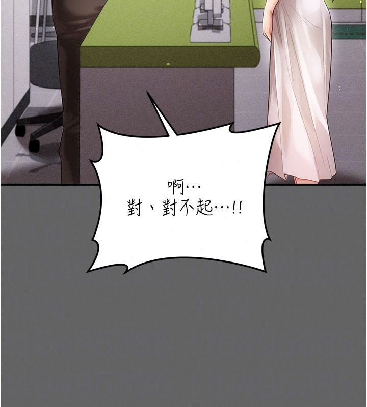 伪纯爱变态第20話-放飛自我的老闆娘
