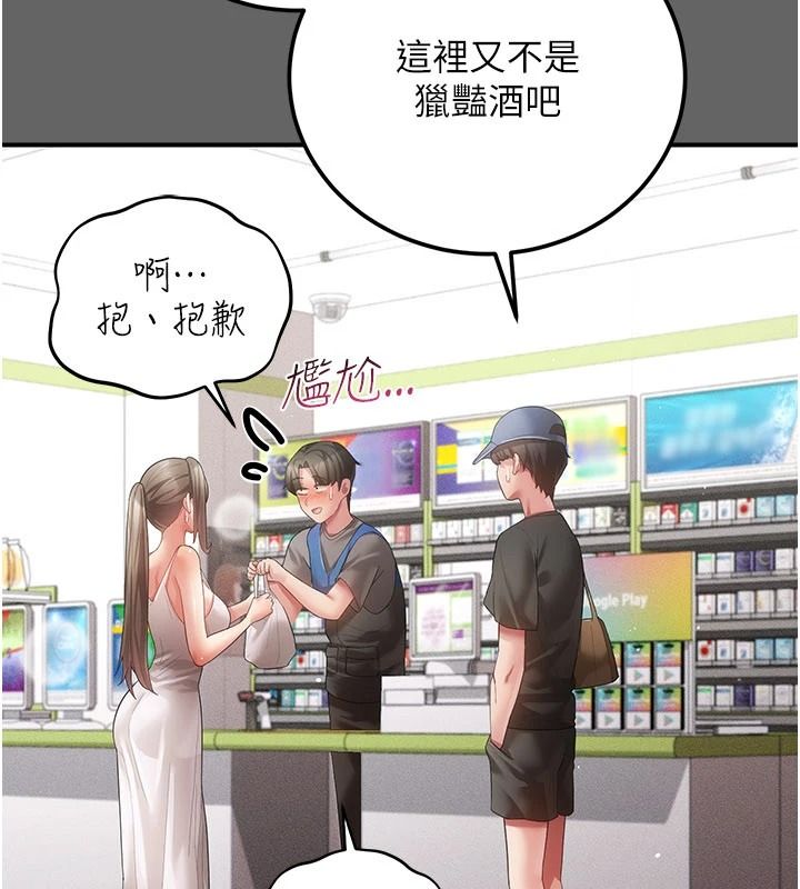 伪纯爱变态第20話-放飛自我的老闆娘
