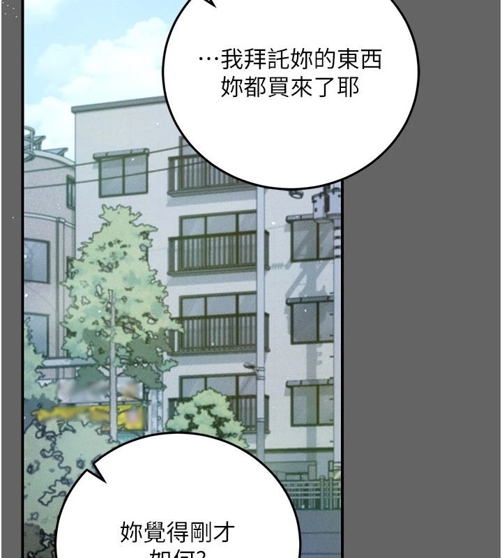 伪纯爱变态第20話-放飛自我的老闆娘