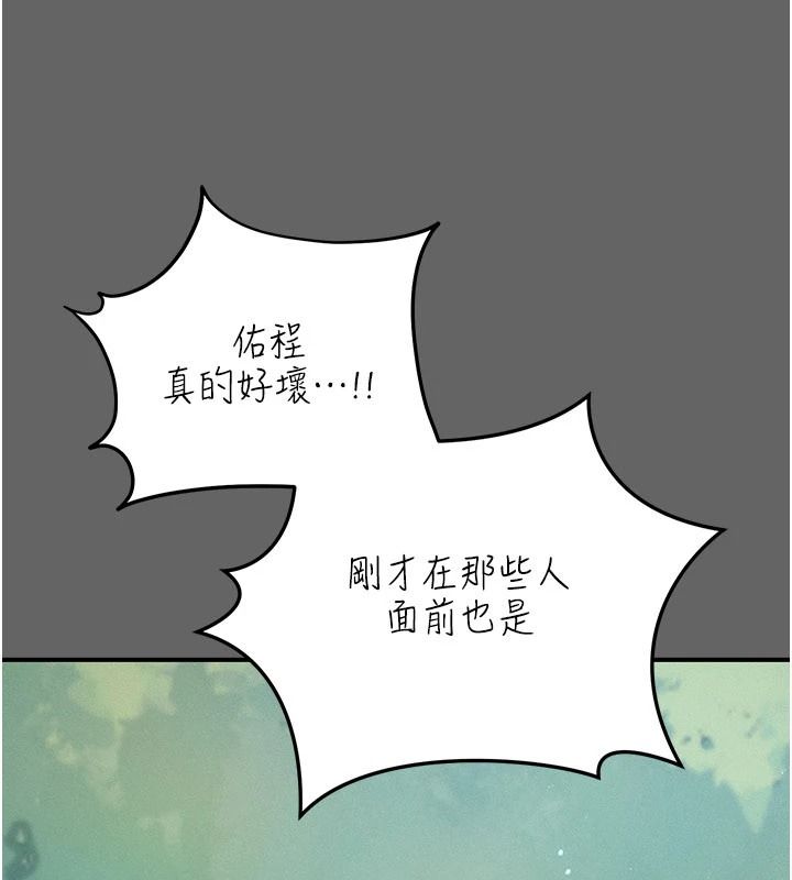 伪纯爱变态第20話-放飛自我的老闆娘