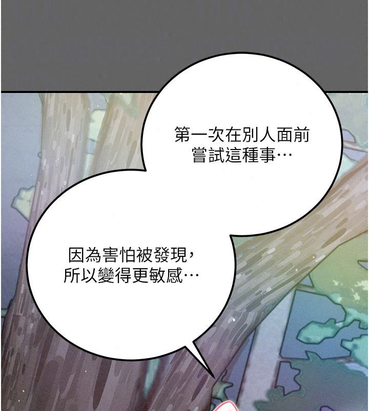 伪纯爱变态第20話-放飛自我的老闆娘