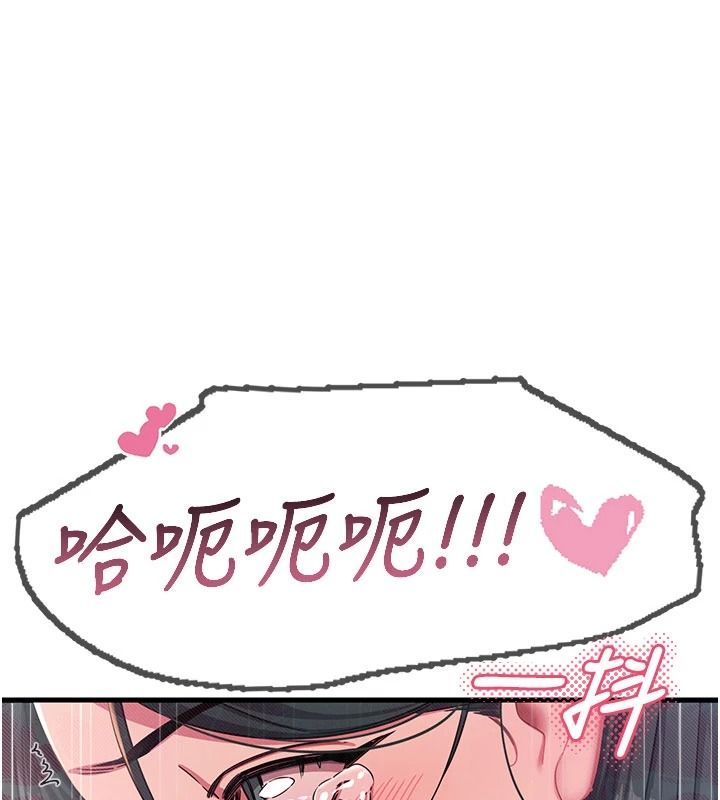 恶次人生第75話-我是徐子祥的奴隸&hearts;