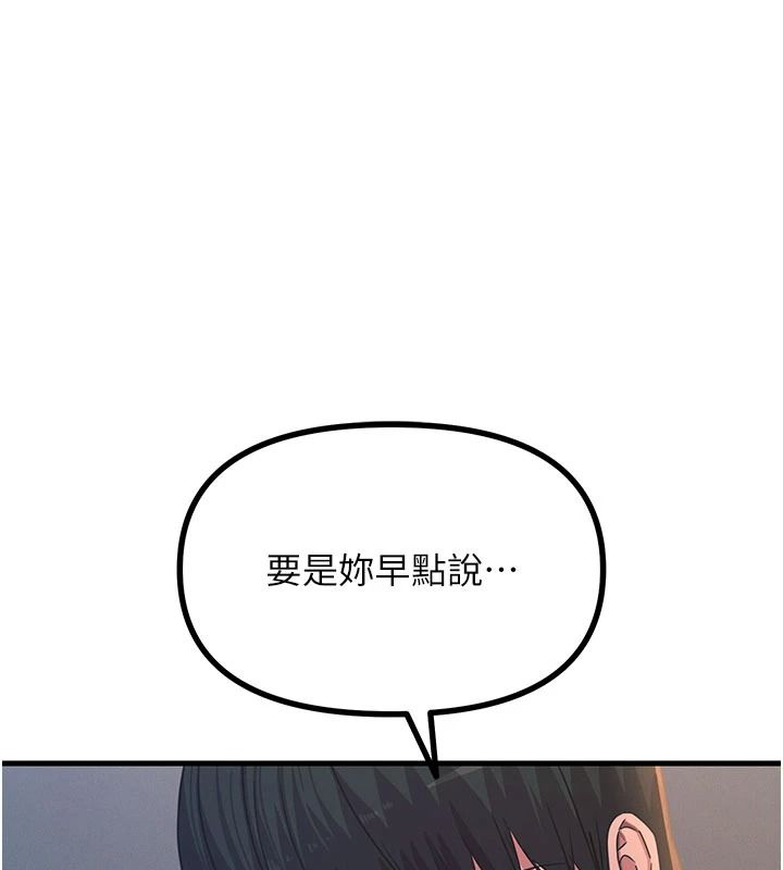 恶次人生第75話-我是徐子祥的奴隸&hearts;