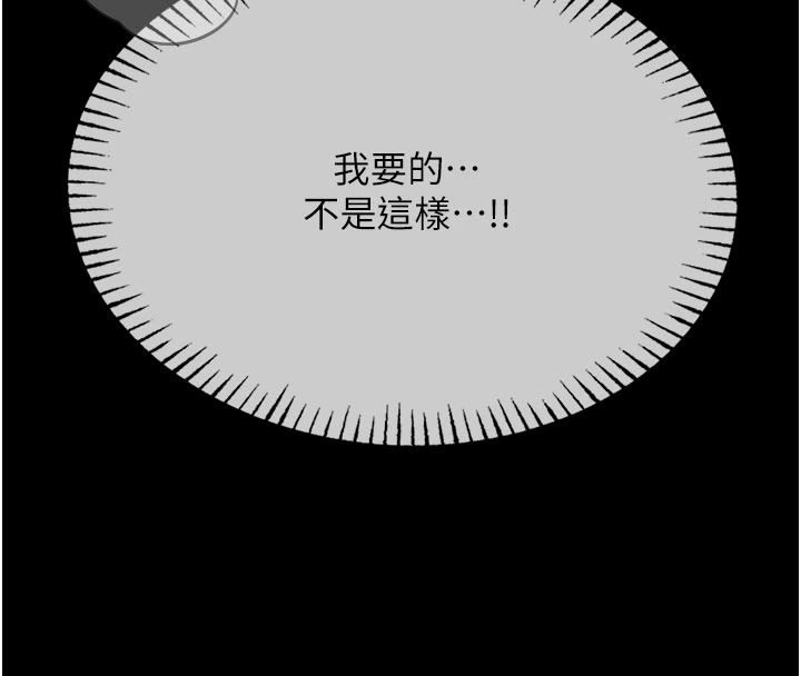 恶次人生第75話-我是徐子祥的奴隸&hearts;
