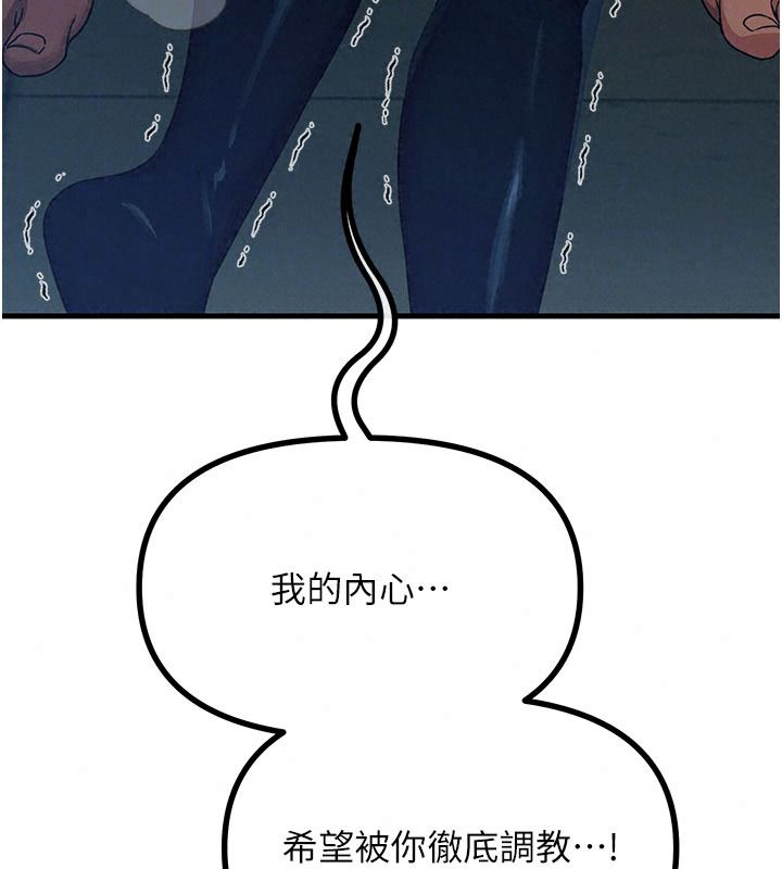 恶次人生第75話-我是徐子祥的奴隸&hearts;