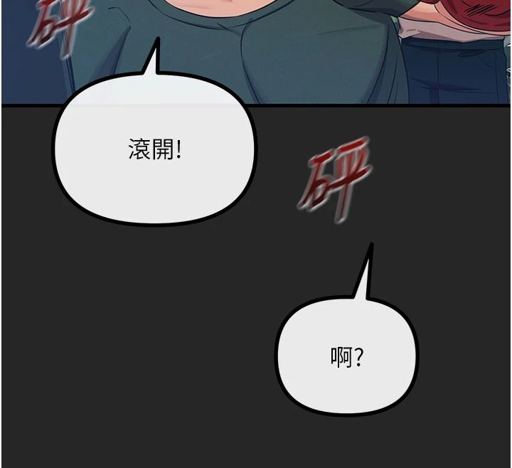 恶次人生第75話-我是徐子祥的奴隸&hearts;
