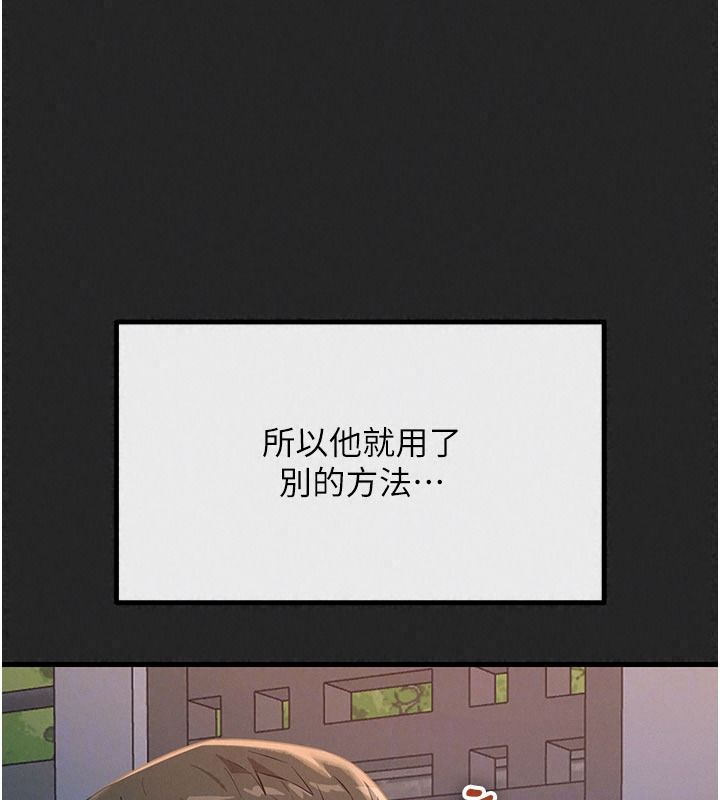 恶次人生第75話-我是徐子祥的奴隸&hearts;