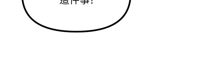 恶次人生第75話-我是徐子祥的奴隸&hearts;