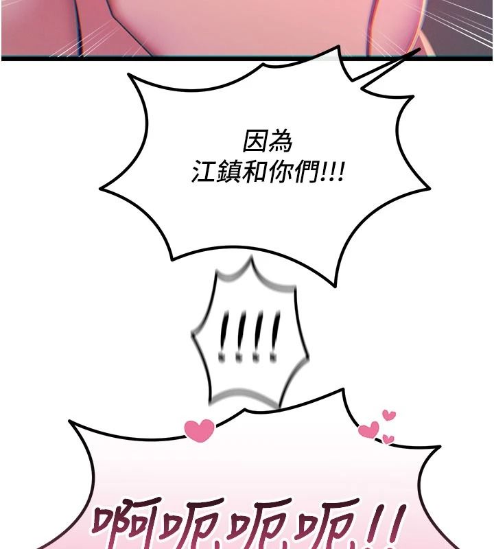 恶次人生第75話-我是徐子祥的奴隸&hearts;
