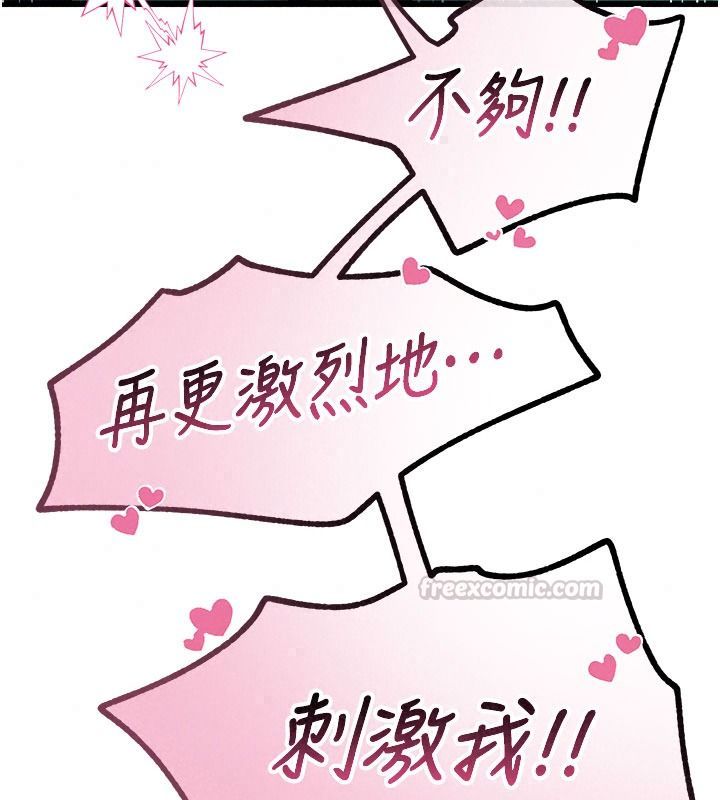 恶次人生第75話-我是徐子祥的奴隸&hearts;