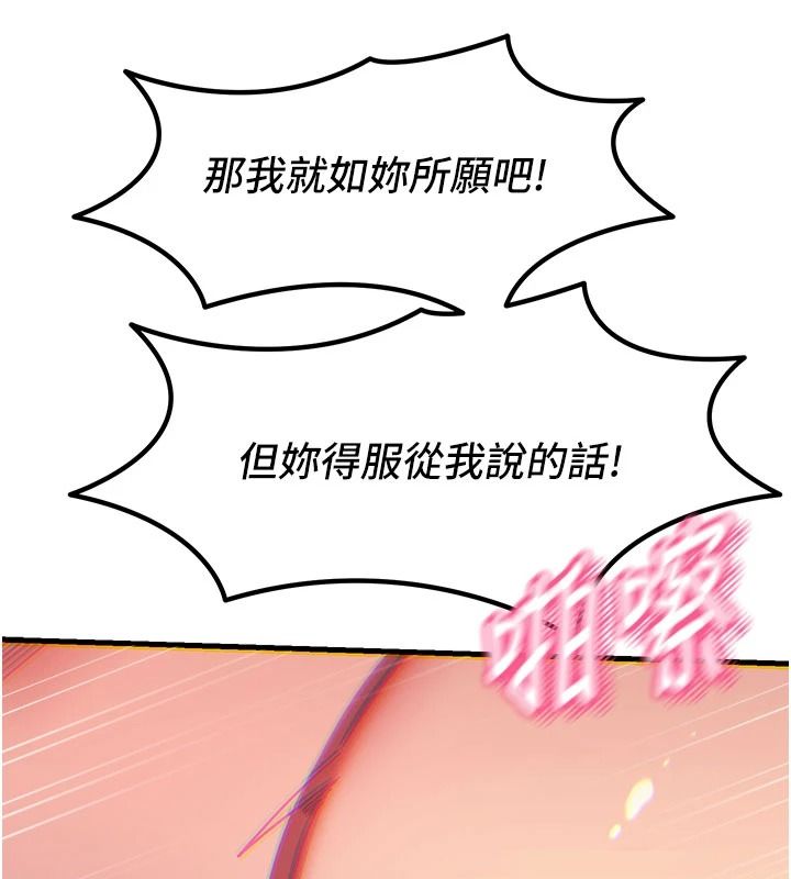 恶次人生第75話-我是徐子祥的奴隸&hearts;
