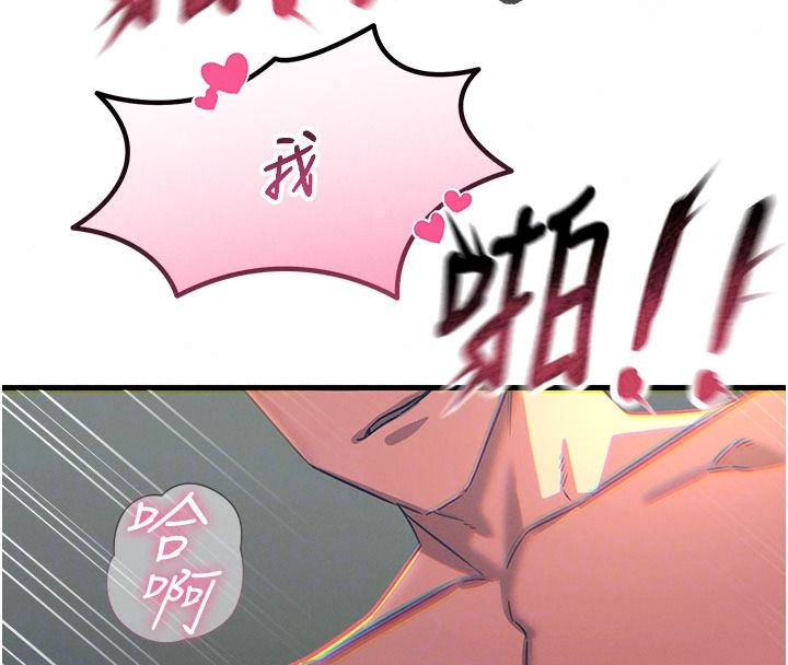恶次人生第75話-我是徐子祥的奴隸&hearts;