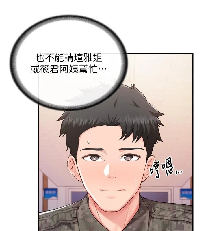 报告女班长:一根突起第72話-教訓放肆的一等兵