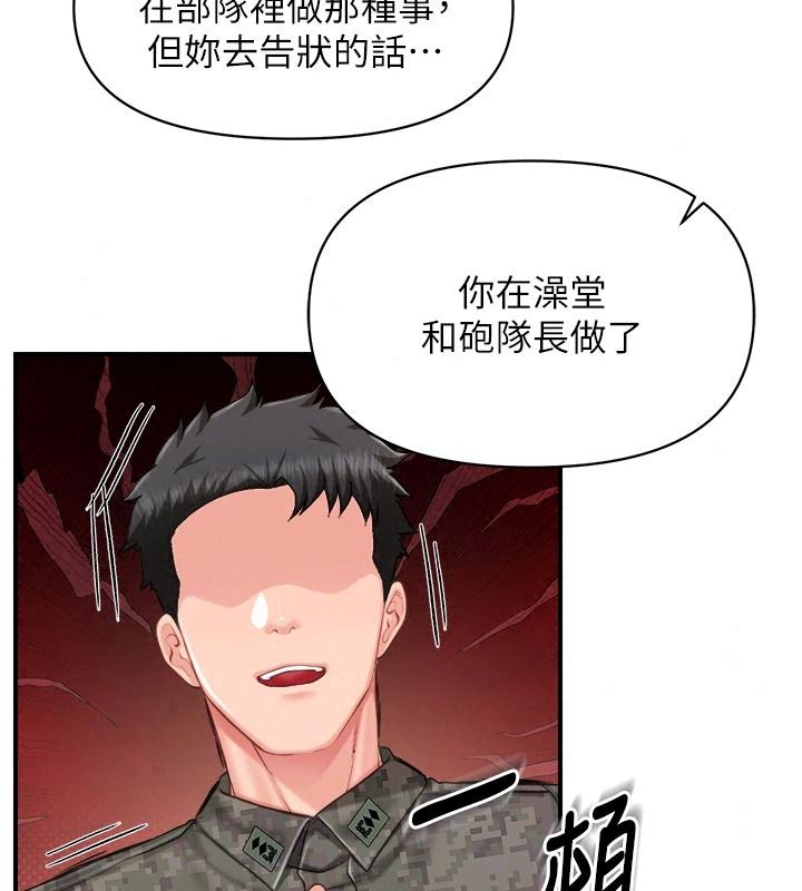 报告女班长:一根突起第72話-教訓放肆的一等兵