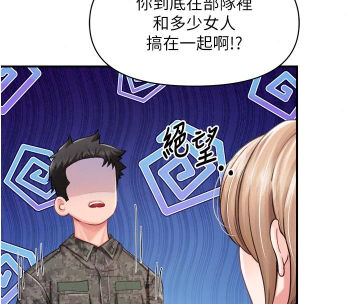 报告女班长:一根突起第72話-教訓放肆的一等兵