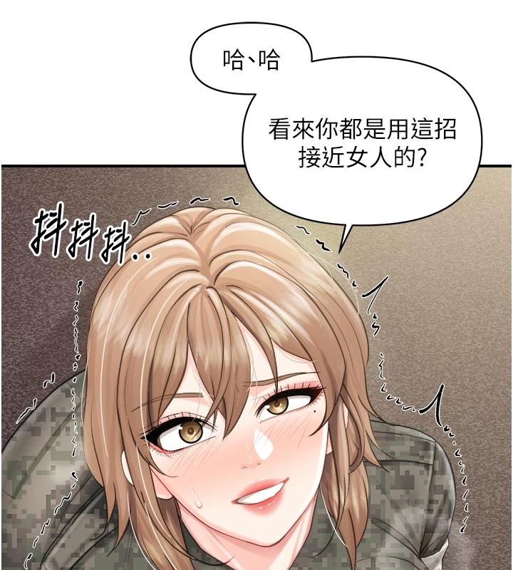 报告女班长:一根突起第72話-教訓放肆的一等兵