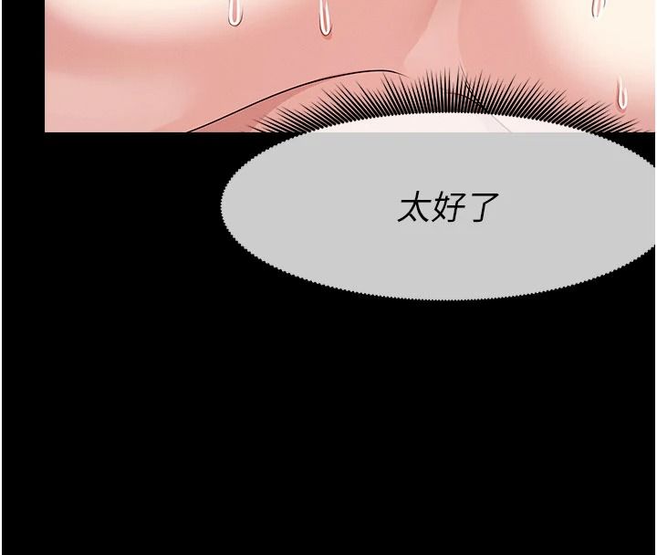 尸变家园:以身相许第63話-妳是賣身的妓女嗎?