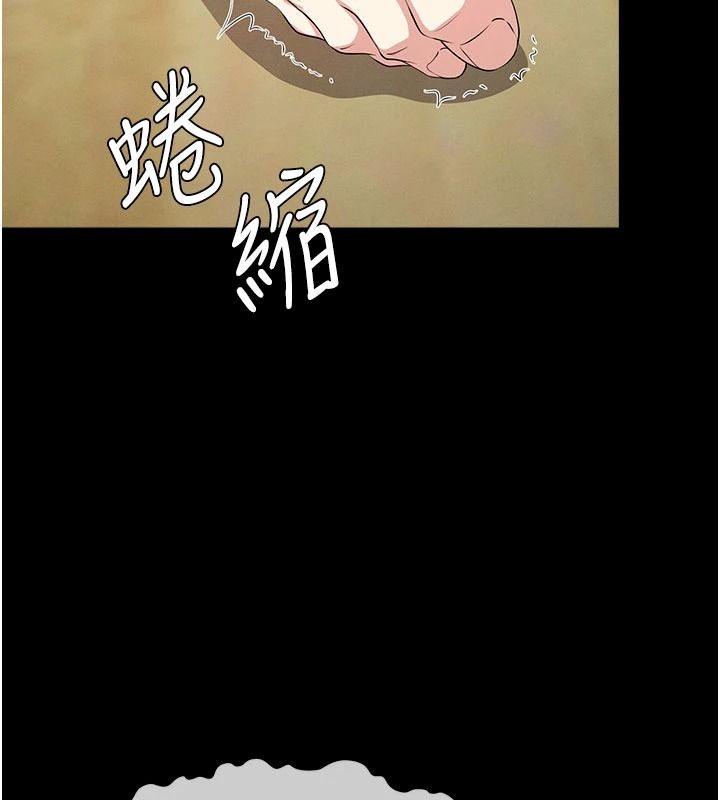 尸变家园:以身相许第63話-妳是賣身的妓女嗎?