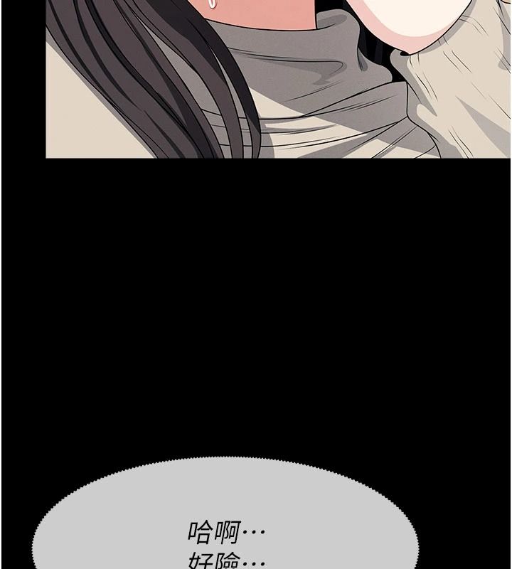 尸变家园:以身相许第63話-妳是賣身的妓女嗎?