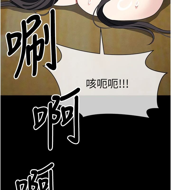 尸变家园:以身相许第63話-妳是賣身的妓女嗎?