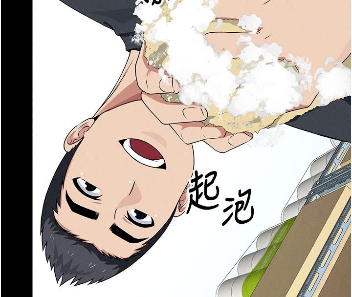 尸变家园:以身相许第63話-妳是賣身的妓女嗎?