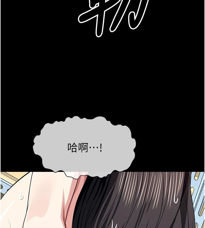 尸变家园:以身相许第63話-妳是賣身的妓女嗎?