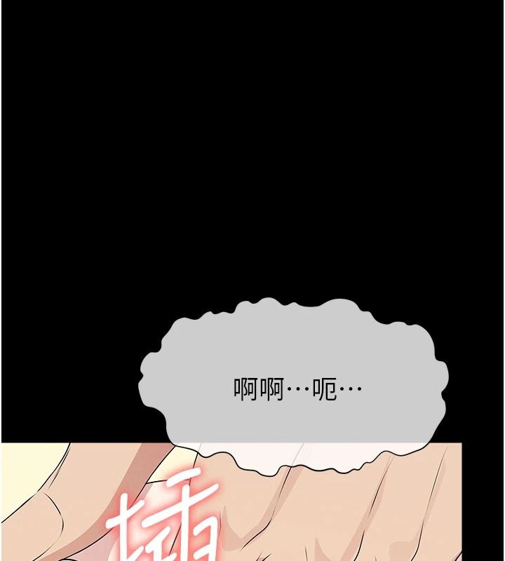 尸变家园:以身相许第63話-妳是賣身的妓女嗎?