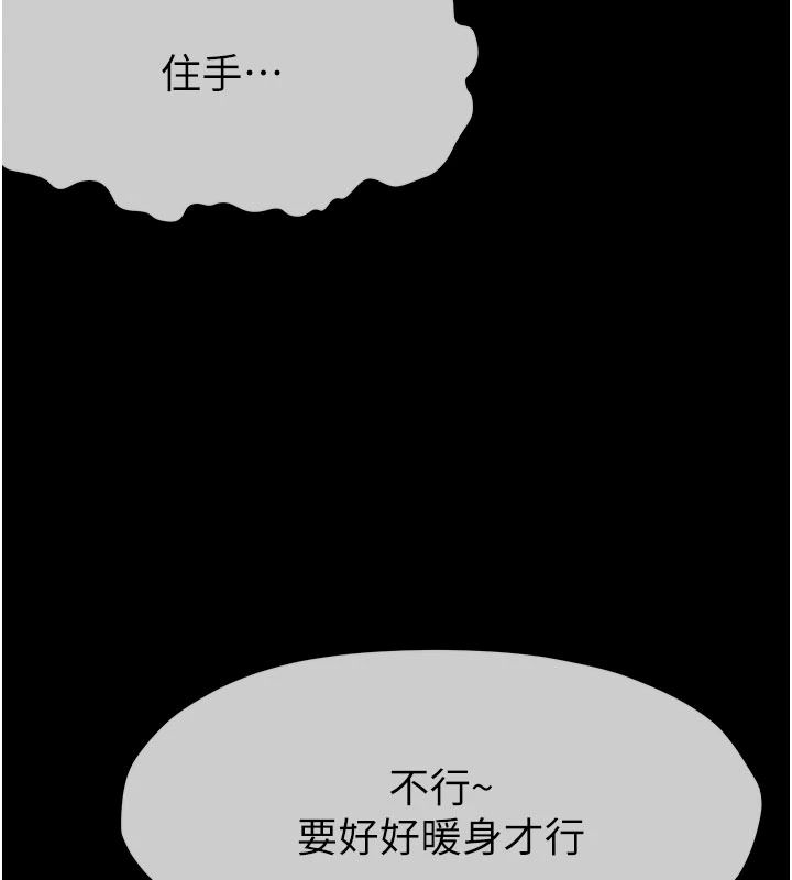 尸变家园:以身相许第63話-妳是賣身的妓女嗎?