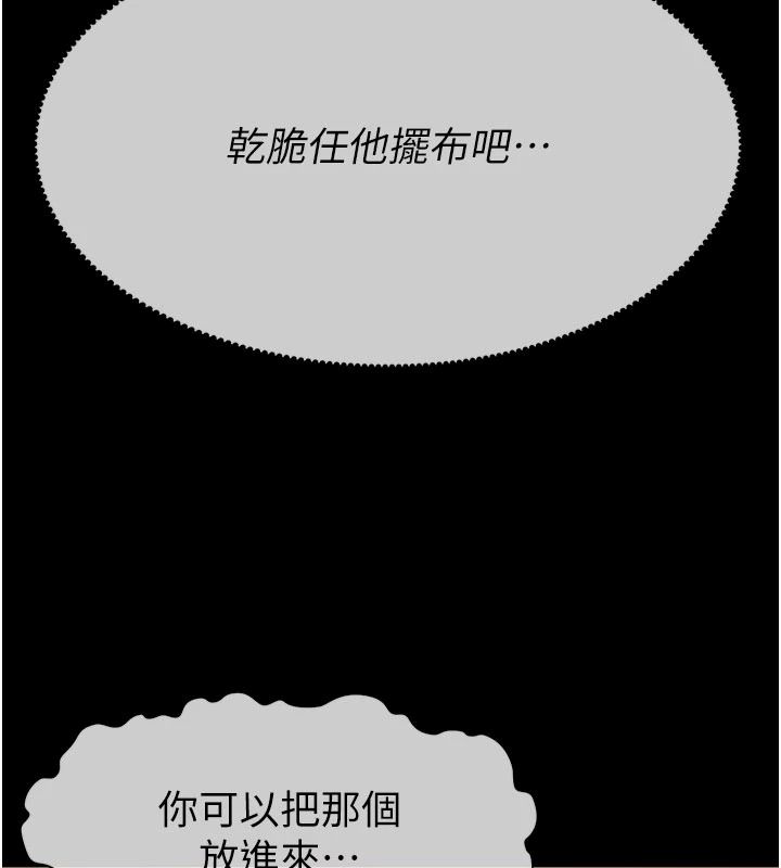 尸变家园:以身相许第63話-妳是賣身的妓女嗎?