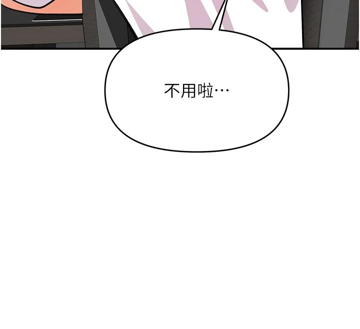 撩慾按摩师第26話-妳喜歡吃冰棒嗎?