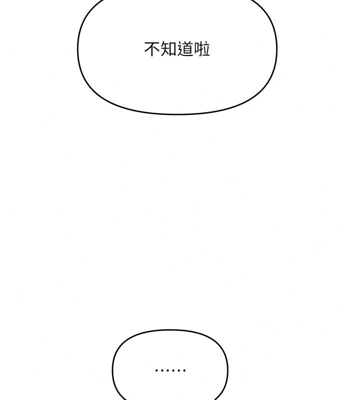 撩慾按摩师第26話-妳喜歡吃冰棒嗎?
