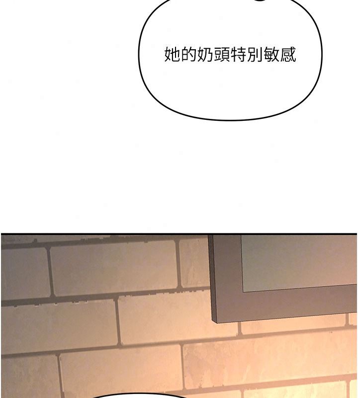 撩慾按摩师第26話-妳喜歡吃冰棒嗎?