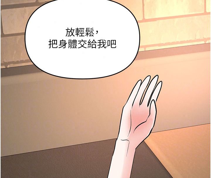 撩慾按摩师第26話-妳喜歡吃冰棒嗎?